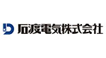 石渡電気株式会社